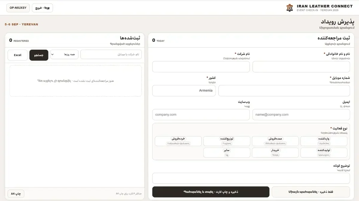 پذیرش رویداد